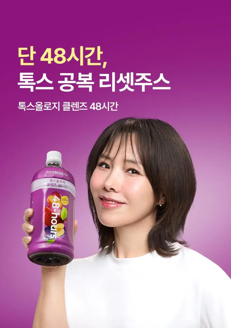 [서현PICK]푸드올로지 톡스올로지 클렌즈 48시간 ABC 1,000mg 상세페이지 3